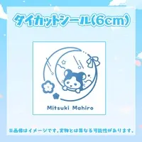 Mitsuki Mahiro - Stickers - VTuber