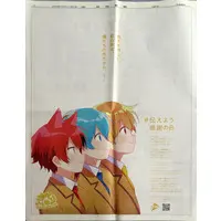 Root - Flyer - Strawberry Prince