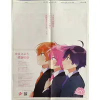 Satomi - Flyer - Strawberry Prince