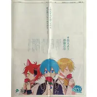 Colon - Flyer - Strawberry Prince