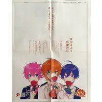 Jel - Flyer - Strawberry Prince