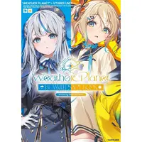 Appare Hinata & Amagai Ruka - Book - WeatherPlanet