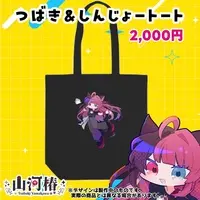 Yamakawa Tsubaki - Bag - VTuber