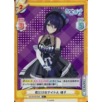 Otodama Tamako - Rebirth for you - Trading Card - Aogiri High School
