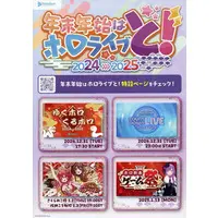 hololive - Flyer