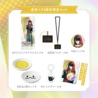Aruse Inu - Complete Set - Badge - Commuter pass case - Acrylic stand - Dish - Tableware - Acrylic Diorama Stand - Neo-Porte
