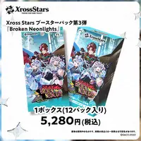 Neo-Porte - Trading Card - Xross Stars (Random Item)