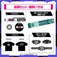 Kazama Iroha - Clothes - Complete Set - Badge - Towels - Pen Light - T-shirts - Rubber Band - holoX