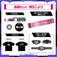 Hakui Koyori - Clothes - Complete Set - Rubber Band - Pen Light - T-shirts - Badge - Towels - holoX