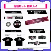 Takane Lui - Clothes - Complete Set - Rubber Band - Pen Light - T-shirts - Badge - Towels - holoX