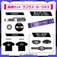La+ Darknesss - Clothes - Complete Set - Rubber Band - Pen Light - T-shirts - Badge - Towels - holoX