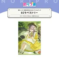 Saiki Komari - Tapestry - NoriPro