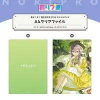 Saiki Komari - Plastic Folder - Stationery - NoriPro