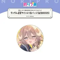 Saiki Komari - Badge - Hand-signed - NoriPro (Random Item)
