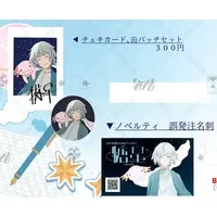 糖星 - Badge - Character Card - VTuber