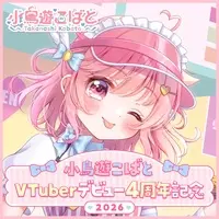 Takanashi Kobato - Character Card - Acrylic Key Chain - Key Chain - Badge - Acrylic stand - VTuber