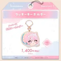 Konohana Sakuya - Key Chain - Unibirth Production