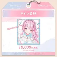 Konohana Sakuya - Illustration Board - VTuber