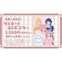 Kurine Coco - Tableware - Coaster - Poster - VTuber