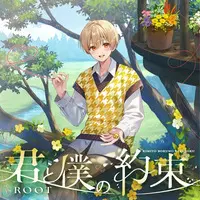 Root - CD - Strawberry Prince