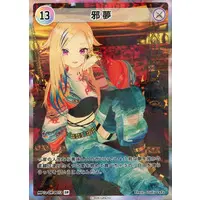 Suzuki Hina - Trading Card - HIMEHINA