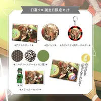 Hiura Kuro - Birthday Merch Complete Set - Tableware - Coaster - Stickers - Poker chip - Badge - Acrylic Art Plate - Postcard - Hand-signed - Neo-Porte