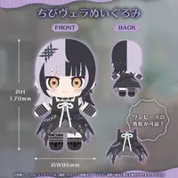 Shiori Novella - Plush - Advent