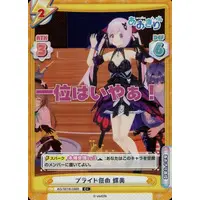 Aogiri High School - Trading Card - Rebirth for you