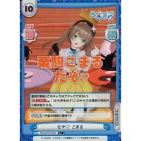 Aogiri High School - Trading Card - Rebirth for you