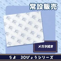 Rayo - Microfiber Cloth - Glasses Cleaner - VTuber