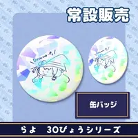 Rayo - Badge - VTuber