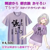 Mareha Yura - Clothes - T-shirts - VTuber Size-S