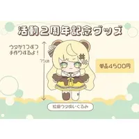 絵描ウタ - Plush - VTuber