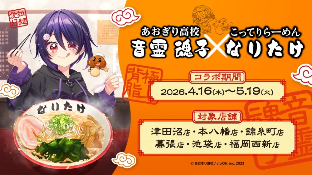 Key Visual