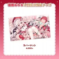 Kamuri Amuru - Desk Mat - Trading Card Supplies - VTuber