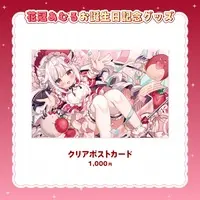 Kamuri Amuru - Postcard - VTuber