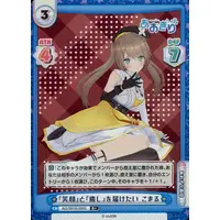 Kurikoma Komaru - Rebirth for you - Trading Card - Aogiri High School
