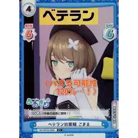 Kurikoma Komaru - Rebirth for you - Trading Card - Aogiri High School
