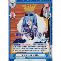 Harusame Urame - Rebirth for you - Trading Card - Aogiri High School
