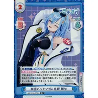 Harusame Urame - Rebirth for you - Trading Card - Aogiri High School