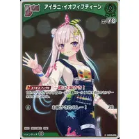 Airani Iofifteen - Trading Card - hololive OFFICIAL CARD GAME - hololive