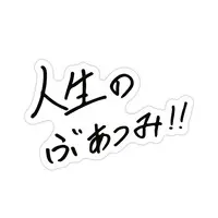 Hiiragi Tsurugi - Stickers - Neo-Porte