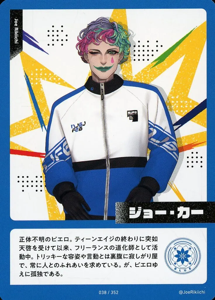 Joe Rikiichi - Trading Card - Nijisanji