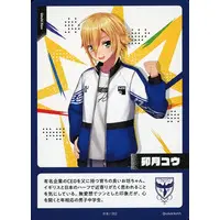 Uzuki Kou - Trading Card - Nijisanji