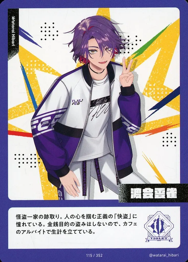 Watarai Hibari - Trading Card - Nijisanji