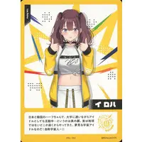 Lee Roha - Trading Card - Nijisanji