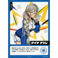 Aia Amare - Trading Card - Nijisanji
