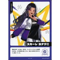 Scarle Yonaguni - Trading Card - Nijisanji