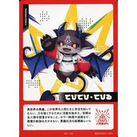Debidebi Debiru - Trading Card - Nijisanji