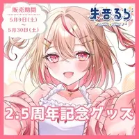 Akane Rura - Acrylic stand - VTuber